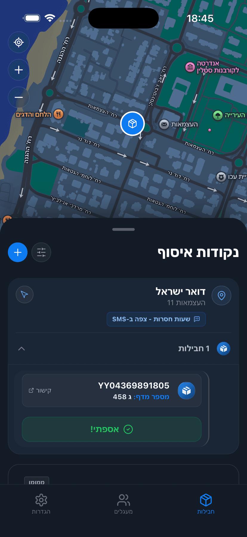 !Picked App Screenshot